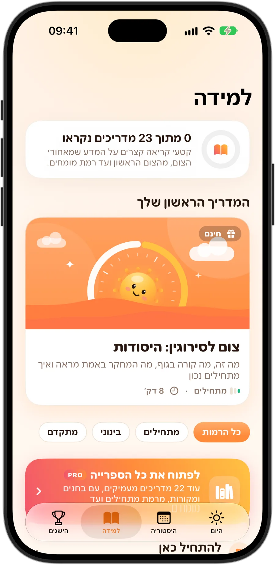 לשונית ״למידה״ ב־Fasting Tracker ב־iPhone 18 Pro: 23 מדריכים, החל מ״צום לסירוגין: היסודות״