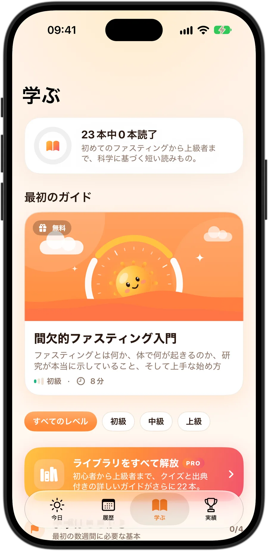 iPhone 18 ProのFasting Trackerの「学ぶ」タブ：「間欠的ファスティング入門」から始まる23のガイド