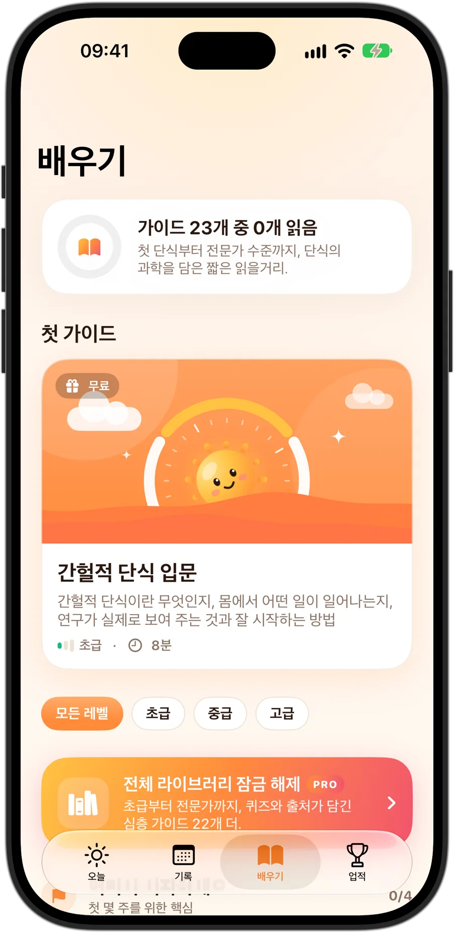iPhone 18 Pro의 Fasting Tracker '배우기' 탭: '간헐적 단식 입문'으로 시작하는 23개의 가이드