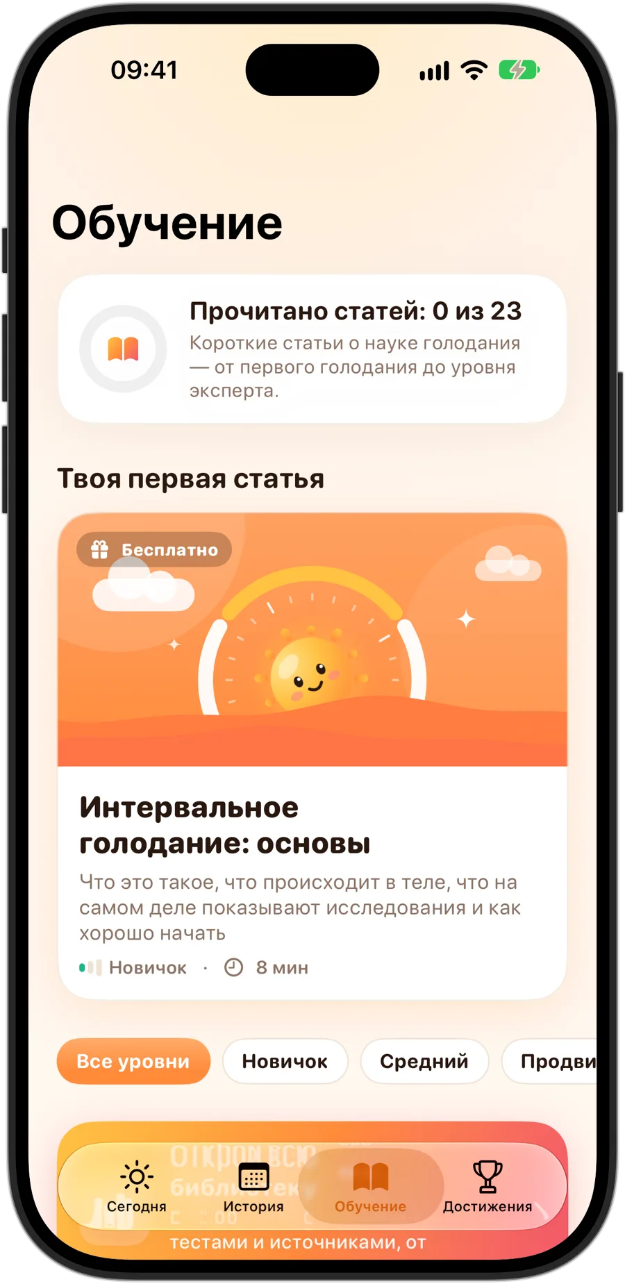 Вкладка «Обучение» в Fasting Tracker на iPhone 18 Pro: 23 руководства, начиная с «Интервальное голодание: основы»