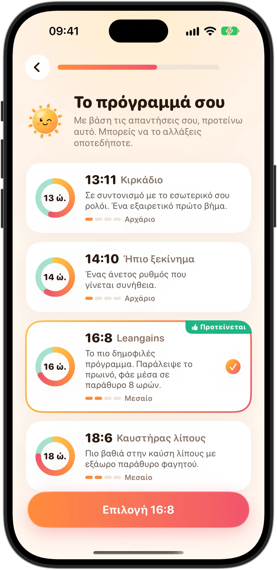 Επιλογή προγράμματος στο Fasting Tracker σε iPhone 18 Pro: 13:11 Κιρκάδιο, 14:10 Ήπιο ξεκίνημα, 16:8 Leangains, προτεινόμενο και επιλεγμένο, και 18:6 Καυστήρας λίπους, το καθένα με το επίπεδό του