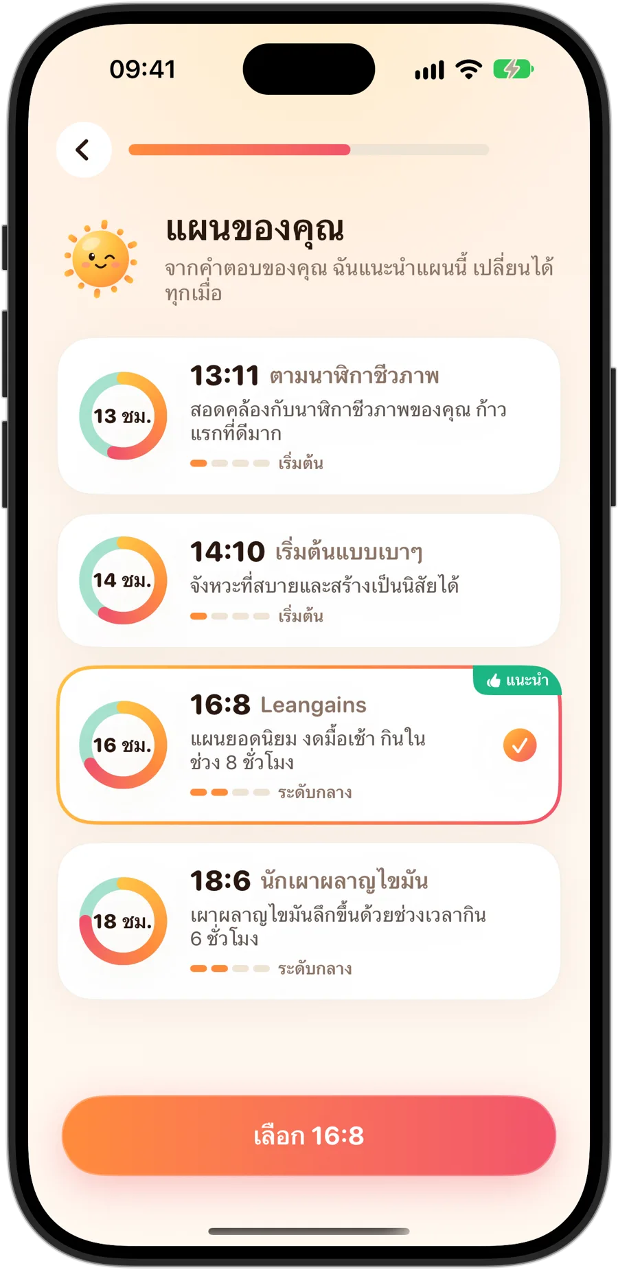 การเลือกแผนใน Fasting Tracker บน iPhone 18 Pro: 13:11 ตามนาฬิกาชีวภาพ, 14:10 เริ่มต้นแบบเบาๆ, 16:8 Leangains ที่แนะนำและถูกเลือก และ 18:6 นักเผาผลาญไขมัน แต่ละแผนมีระดับของตัวเอง