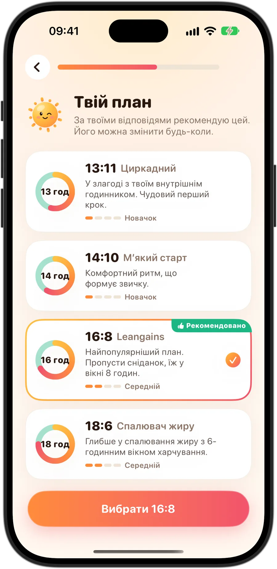 Вибір плану в Fasting Tracker на iPhone 18 Pro: 13:11 Циркадний, 14:10 Мʼякий старт, 16:8 Leangains, рекомендований і вибраний, і 18:6 Спалювач жиру, кожен зі своїм рівнем