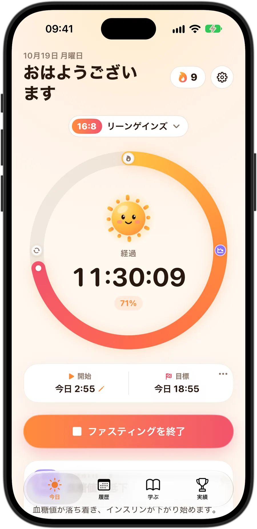 16:8の断食中のiPhone 18 ProのFasting Tracker：リングの中央にSunny、経過時間と目標の達成率、9日の連続記録、現在のステージ「血糖値の低下」