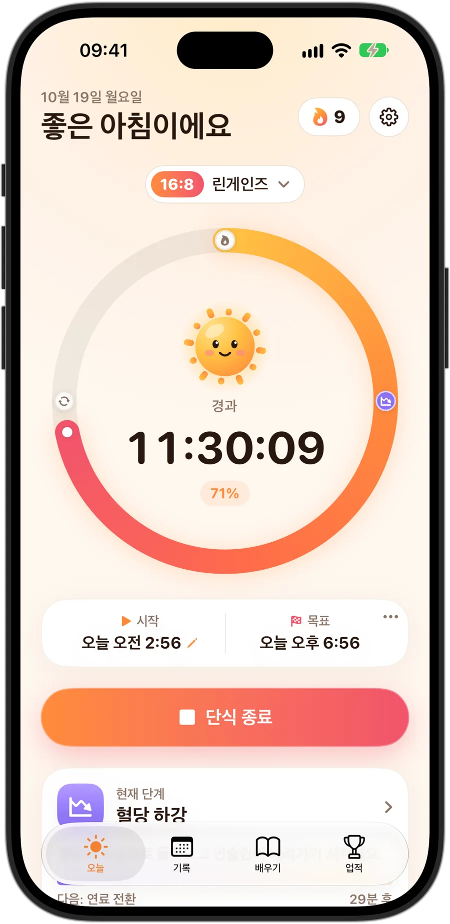 16:8 단식 중인 iPhone 18 Pro의 Fasting Tracker: 링 가운데의 Sunny, 경과 시간과 목표 달성률, 9일 연속 기록, 현재 단계인 혈당 하강